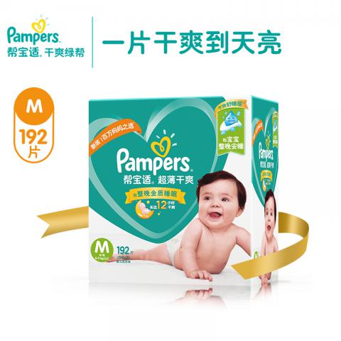 帮宝适 (Pampers) 超薄干爽...